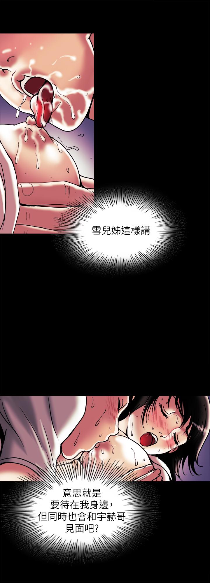 韩国漫画别人的老婆韩漫_别人的老婆-第84话(第2季)-别的女人更令人垂涎在线免费阅读-韩国漫画-第23张图片