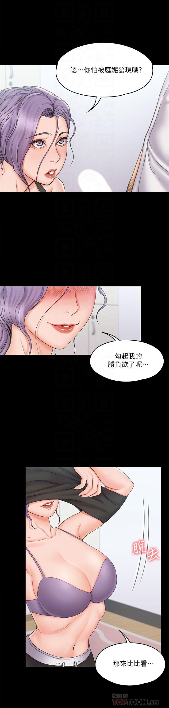 韩国漫画我投降了，女教练韩漫_我投降了，女教练-第19话-俊浩你忍得住吗在线免费阅读-韩国漫画-第8张图片