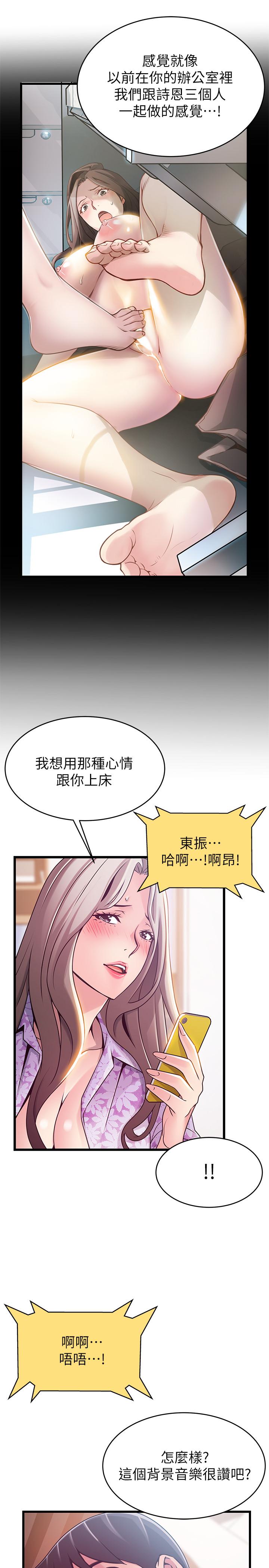 韩国漫画弱点韩漫_弱点-第80话-金东振，满足我吧在线免费阅读-韩国漫画-第36张图片