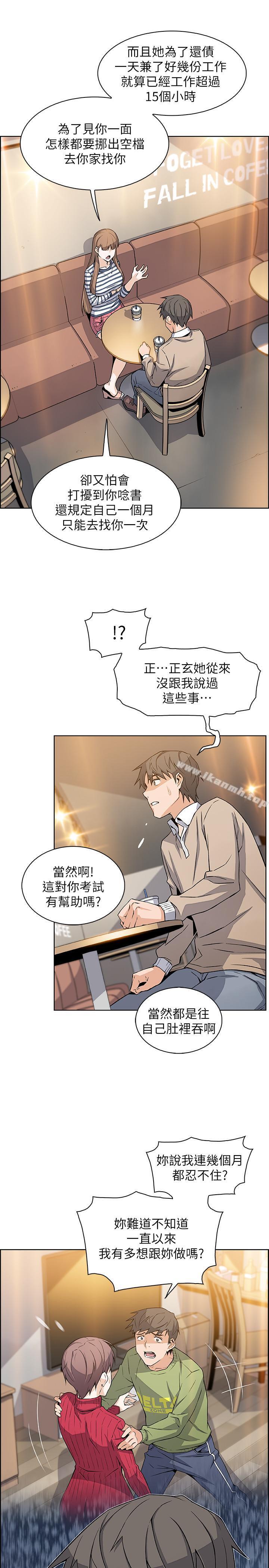 韩国漫画前女友变女佣韩漫_前女友变女佣-第6话-和市长女儿一夜情在线免费阅读-韩国漫画-第20张图片