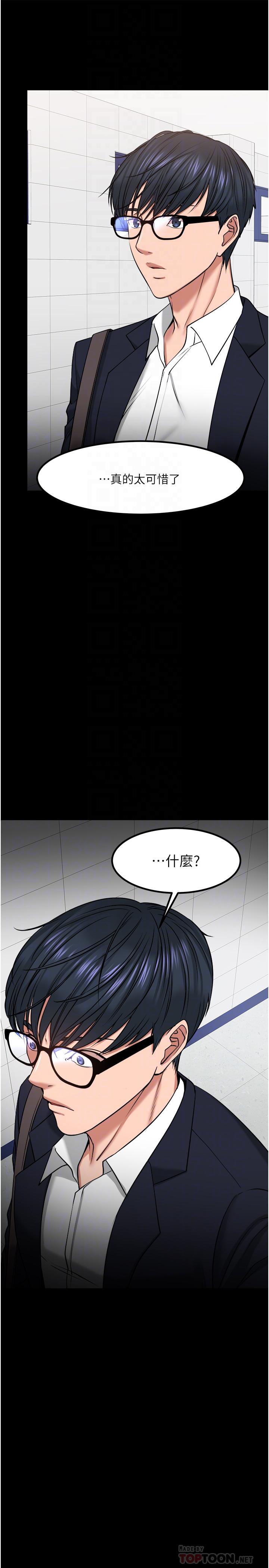 韩国漫画教授，你还等什么韩漫_教授，你还等什么-第31话-打一巴掌再给颗糖在线免费阅读-韩国漫画-第10张图片