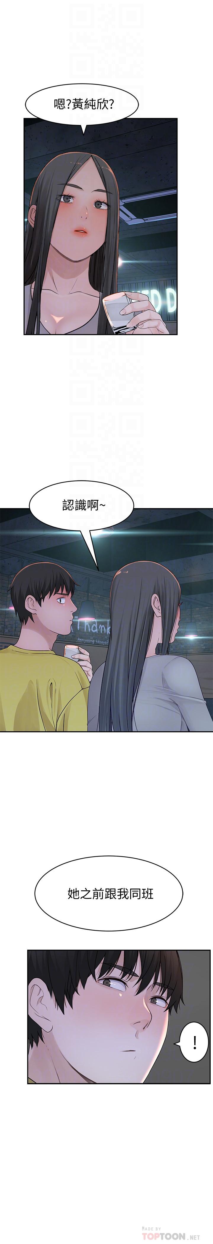 韩国漫画我们的特殊关系韩漫_我们的特殊关系-第51话-宗翰，你变帅了耶在线免费阅读-韩国漫画-第13张图片