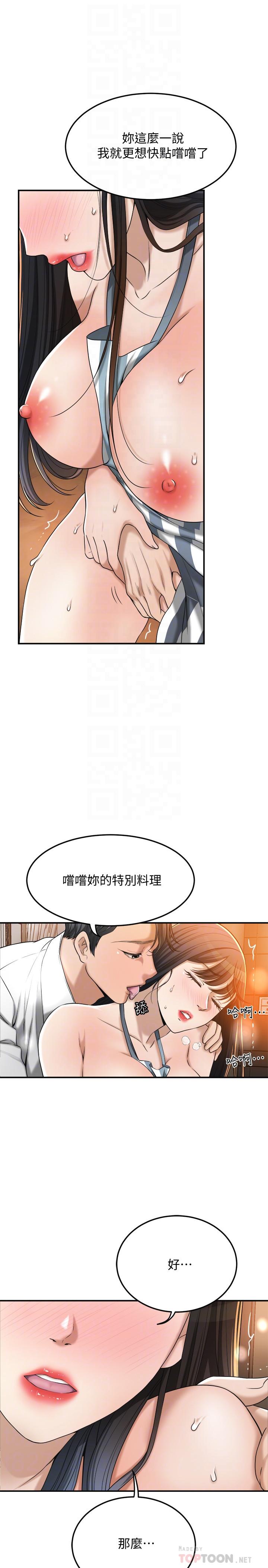 韩国漫画抑欲人妻韩漫_抑欲人妻-第44话-度过自在的一周吧在线免费阅读-韩国漫画-第6张图片