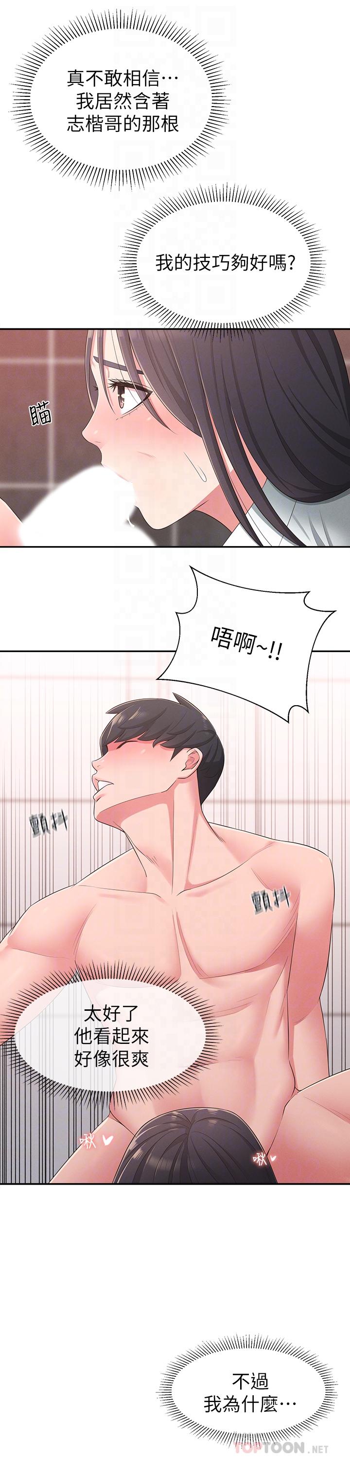 韩国漫画邻居妹妹转大人韩漫_邻居妹妹转大人-第20话-换我帮你泄欲了在线免费阅读-韩国漫画-第16张图片