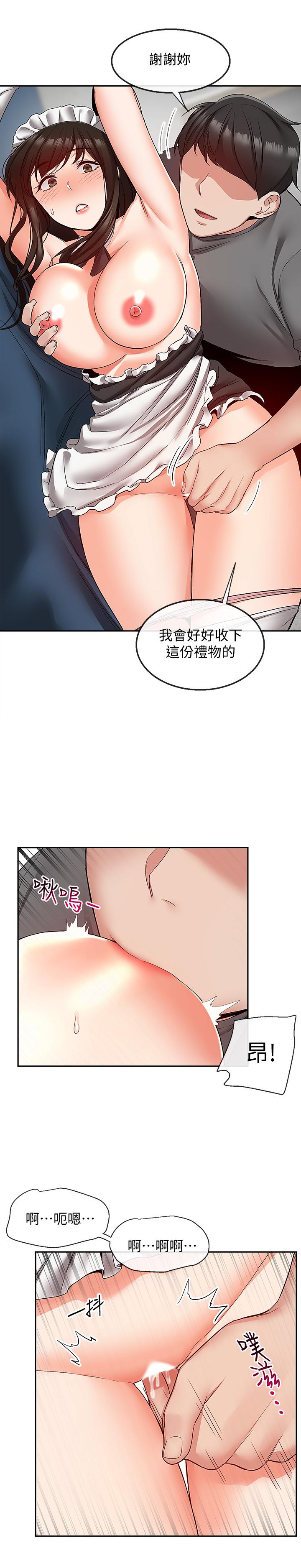 韩国漫画深夜噪音韩漫_深夜噪音-第34话-尽职的女仆在线免费阅读-韩国漫画-第15张图片