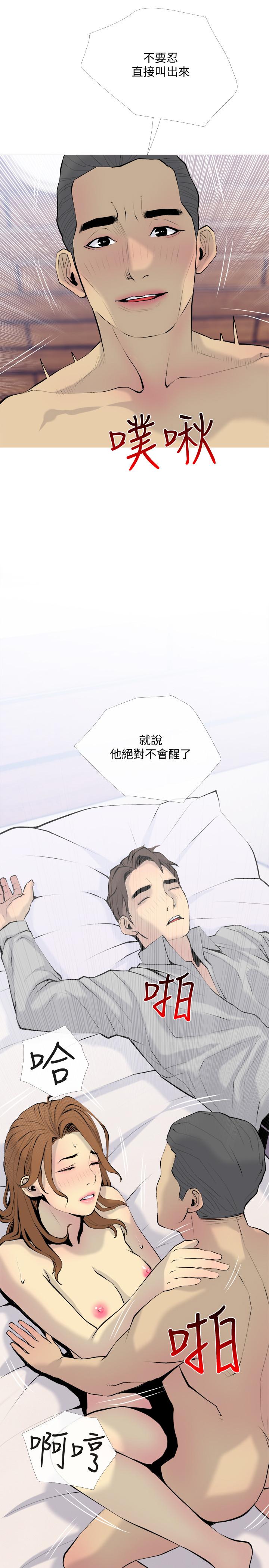 韩国漫画主妇危机韩漫_主妇危机-最终话-被其他男人征服的滋味在线免费阅读-韩国漫画-第1张图片