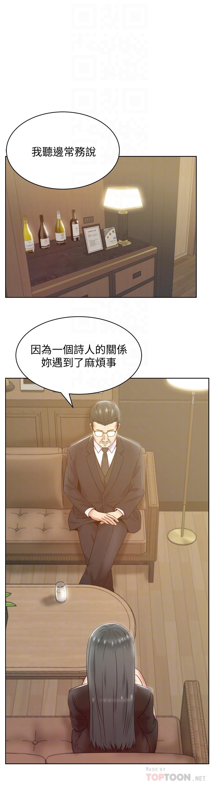 韩国漫画老婆的闺蜜韩漫_老婆的闺蜜-第86话-勾引代表在线免费阅读-韩国漫画-第4张图片