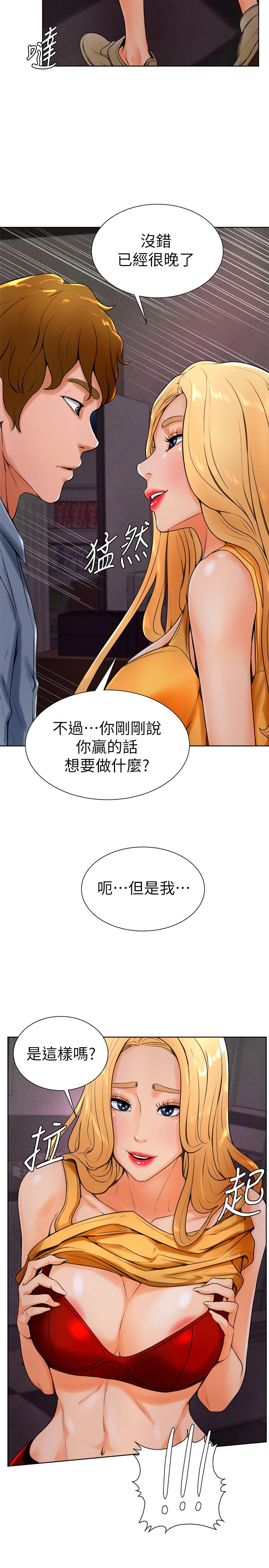 韩国漫画撞球甜心韩漫_撞球甜心-第14话-欲火难耐的多爱在线免费阅读-韩国漫画-第15张图片