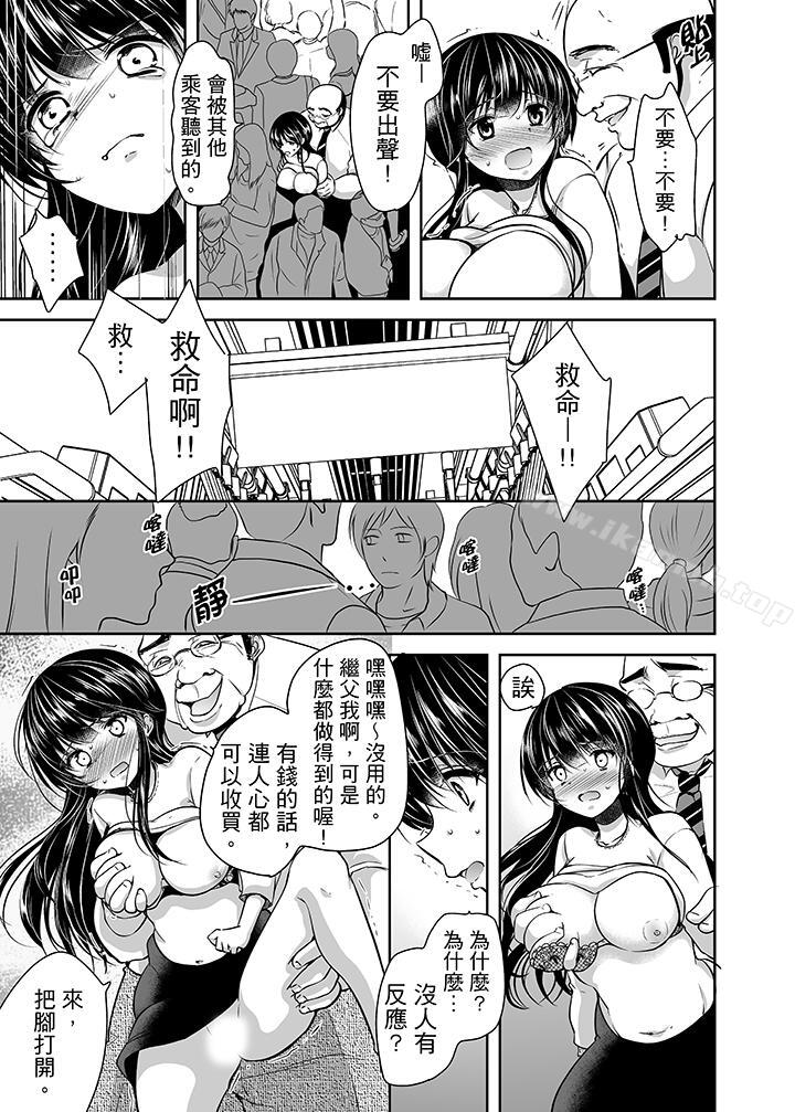 韩国漫画被恶心继父播种的女大生韩漫_被恶心继父播种的女大生-第13话在线免费阅读-韩国漫画-第8张图片