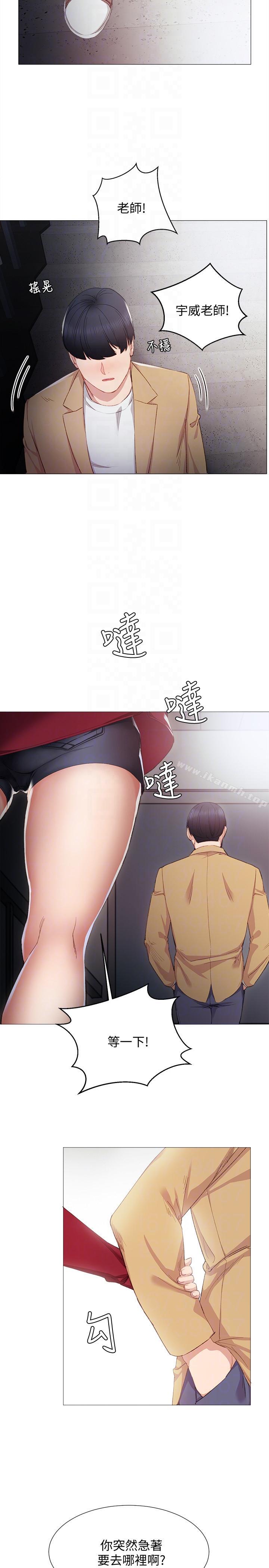 韩国漫画实习老师韩漫_实习老师-第5话-一个夜晚，两个女人在线免费阅读-韩国漫画-第15张图片