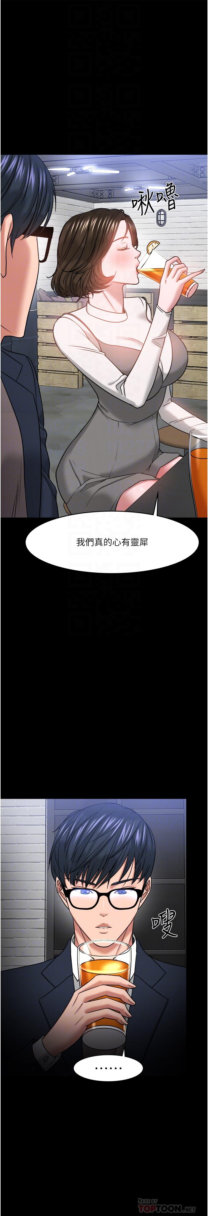 韩国漫画教授，你还等什么韩漫_教授，你还等什么-第35话-又对女学生产生情愫在线免费阅读-韩国漫画-第12张图片