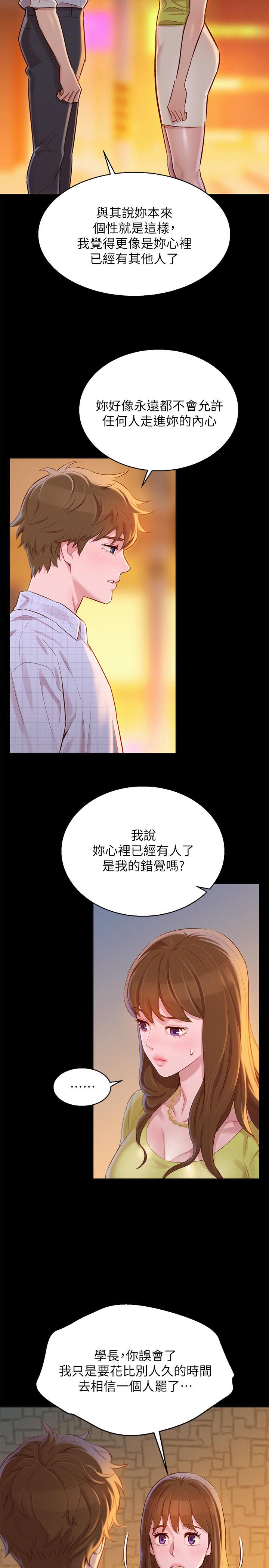 韩国漫画漂亮干姐姐韩漫_漂亮干姐姐-第85话-想睡慧美的初恋学长在线免费阅读-韩国漫画-第9张图片