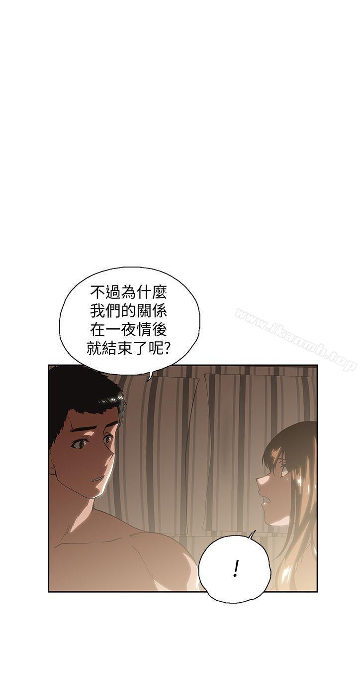 韩国漫画女上男下韩漫_女上男下-第18话---对等关系在线免费阅读-韩国漫画-第1张图片