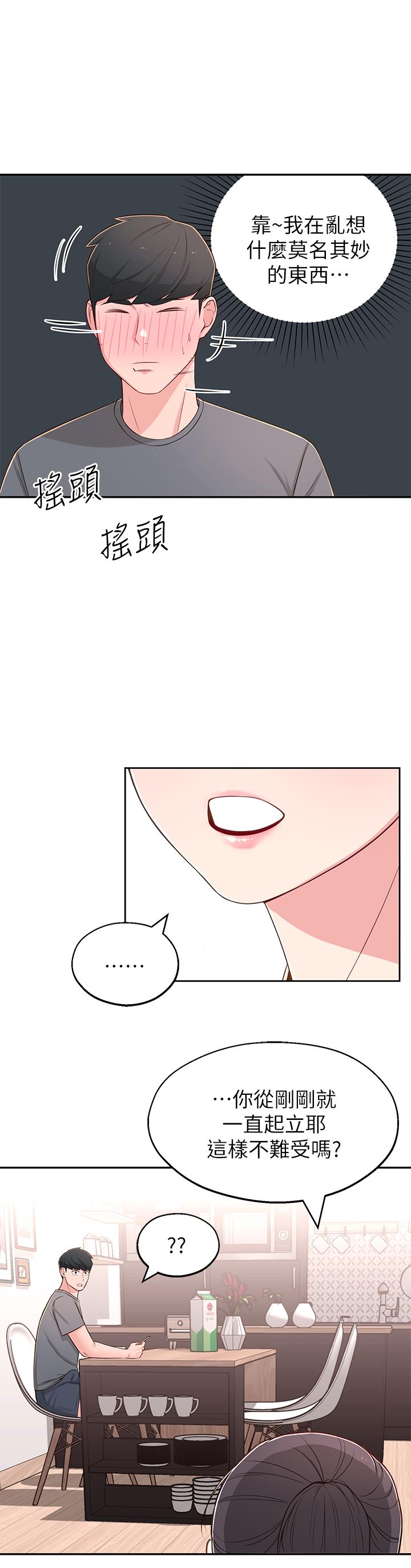 韩国漫画邻居妹妹转大人韩漫_邻居妹妹转大人-第7话-瑜伽是这么色情的东西吗在线免费阅读-韩国漫画-第28张图片