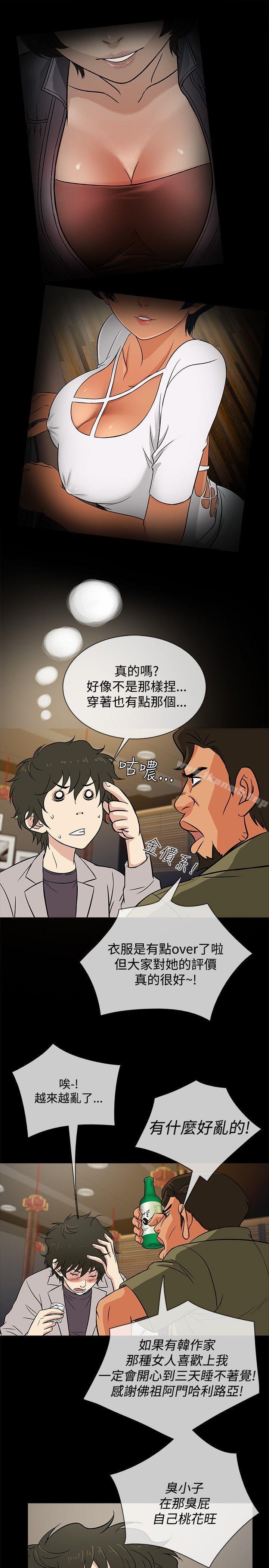 韩国漫画老婆-回来了韩漫_老婆-回来了-第16话在线免费阅读-韩国漫画-第19张图片