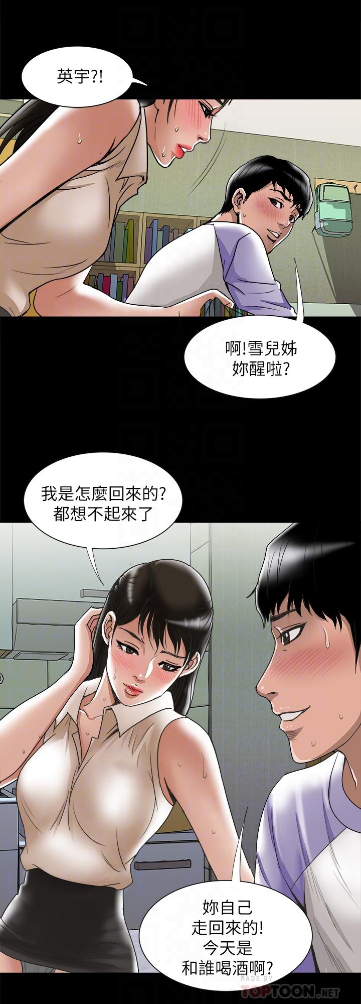 韩国漫画别人的老婆韩漫_别人的老婆-第76话(第2季)-今晚留在我身边吧在线免费阅读-韩国漫画-第8张图片