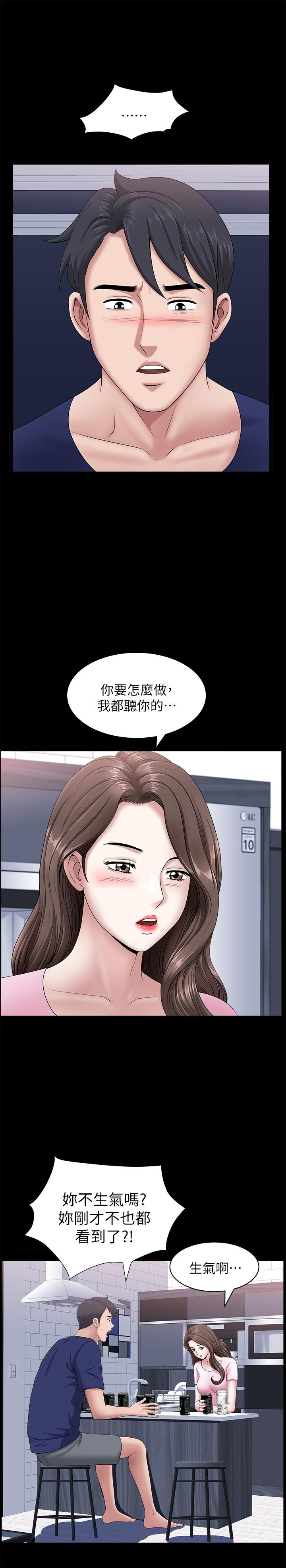 韩国漫画双妻生活韩漫_双妻生活-第20话-怎么会有这种狗男女在线免费阅读-韩国漫画-第23张图片