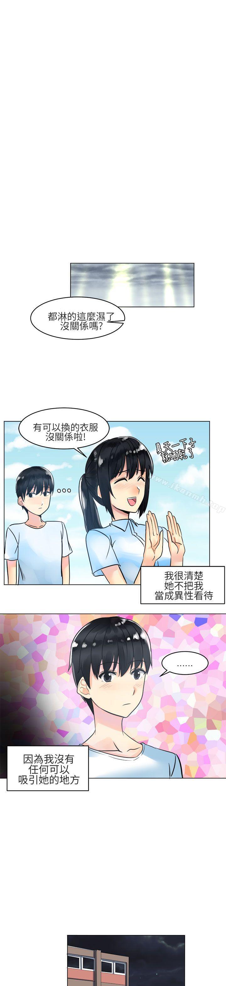 韩国漫画对我而言不简单的女人韩漫_对我而言不简单的女人-第3话在线免费阅读-韩国漫画-第15张图片