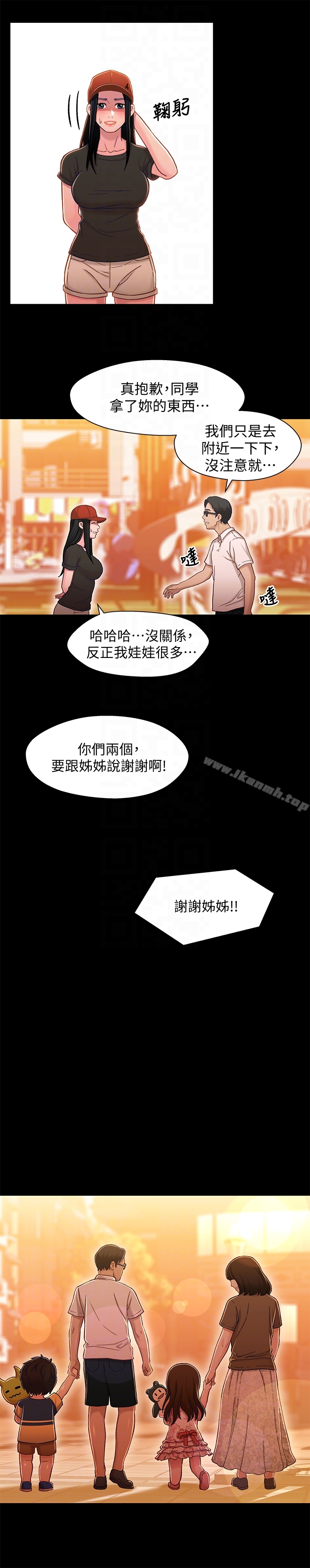 韩国漫画兄妹关系韩漫_兄妹关系-第11话-学长，这个女人是谁?在线免费阅读-韩国漫画-第24张图片