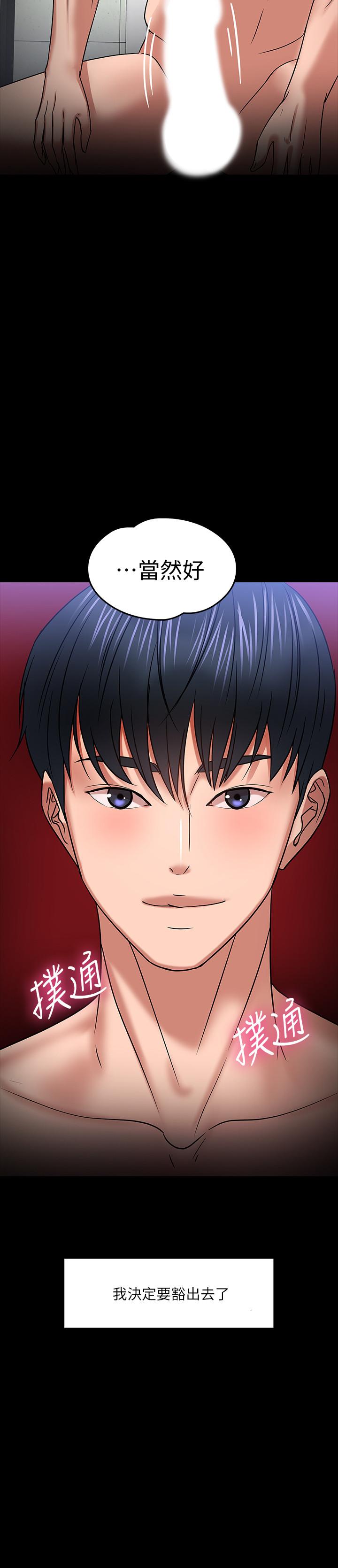 韩国漫画教授，你还等什么韩漫_教授，你还等什么-第22话-有故事的女大生最对味在线免费阅读-韩国漫画-第2张图片