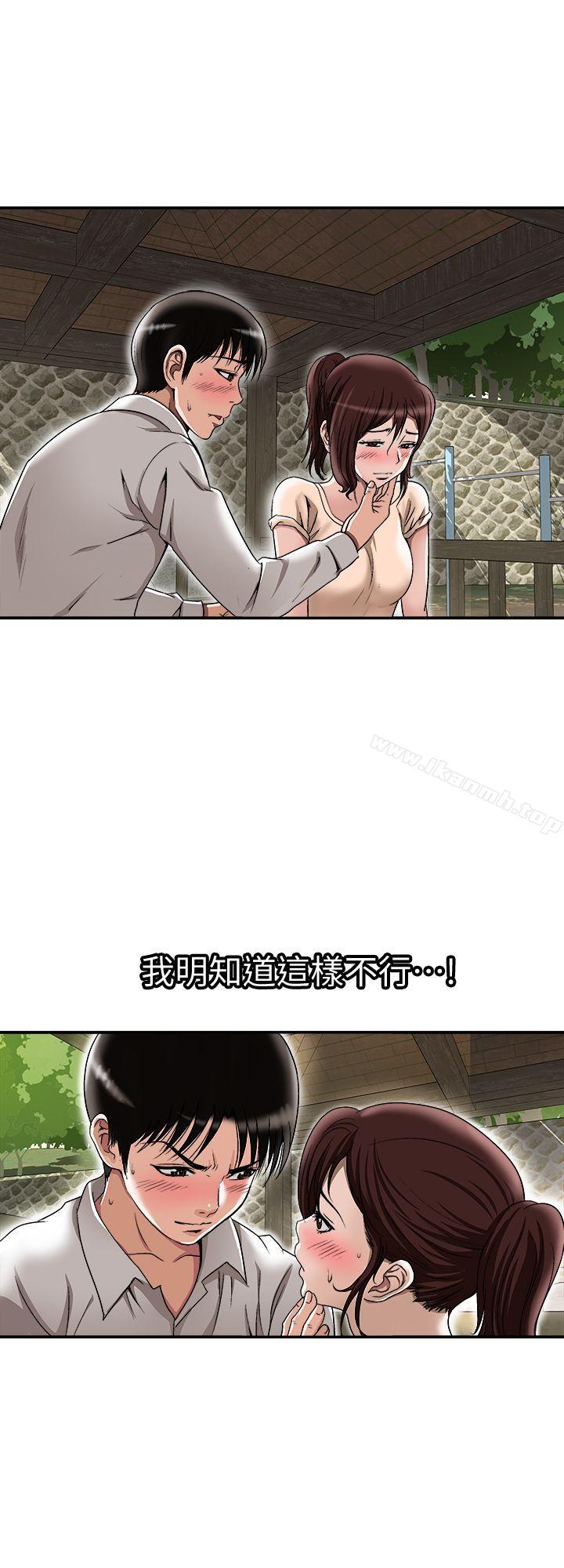 韩国漫画别人的老婆韩漫_别人的老婆-第29话-四下无人的野外在线免费阅读-韩国漫画-第3张图片