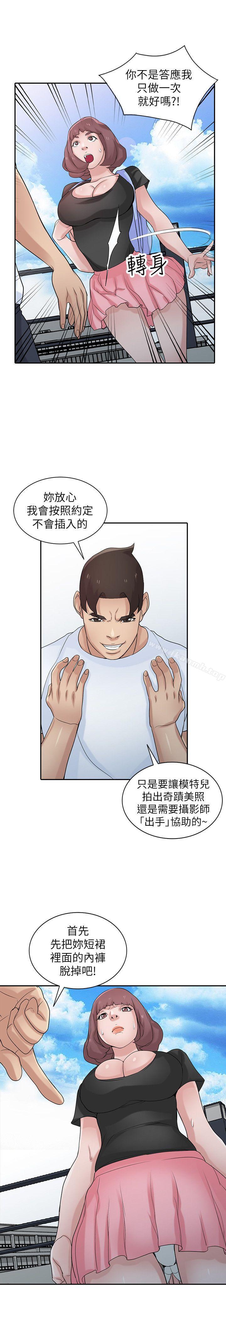 韩国漫画驯服小姨子韩漫_驯服小姨子-第28话-做到最后一步在线免费阅读-韩国漫画-第10张图片