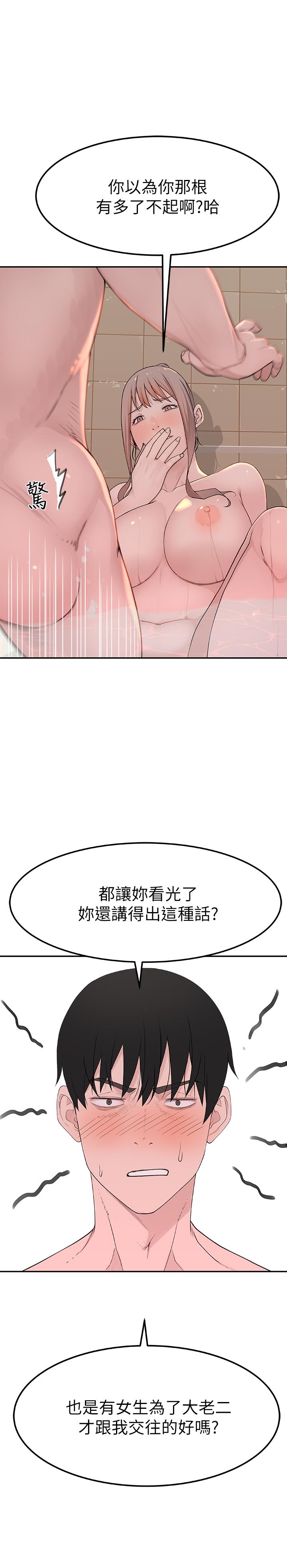 韩国漫画我们的特殊关系韩漫_我们的特殊关系-第8话-忍不住摸到床上的两人在线免费阅读-韩国漫画-第17张图片