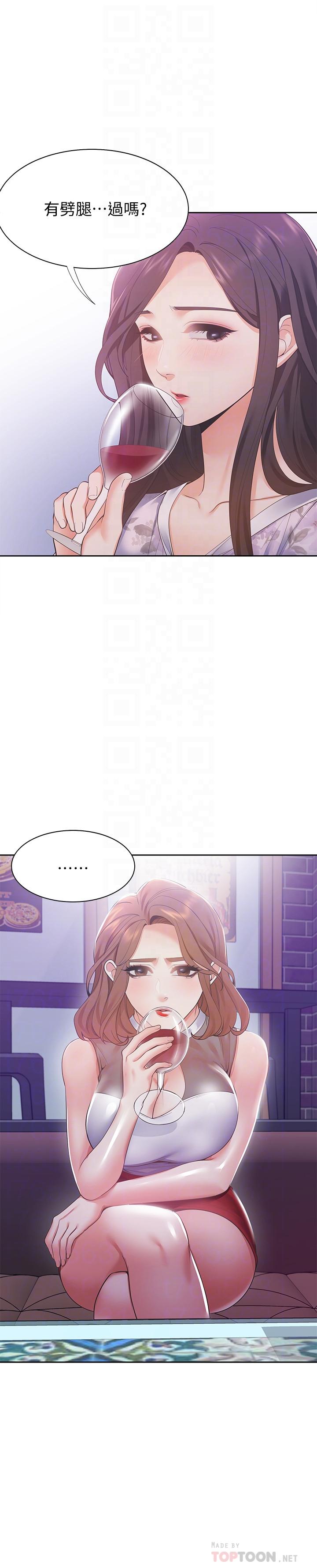 韩国漫画渴望：爱火难耐韩漫_渴望：爱火难耐-第11话-意外帮忙制造机会在线免费阅读-韩国漫画-第18张图片