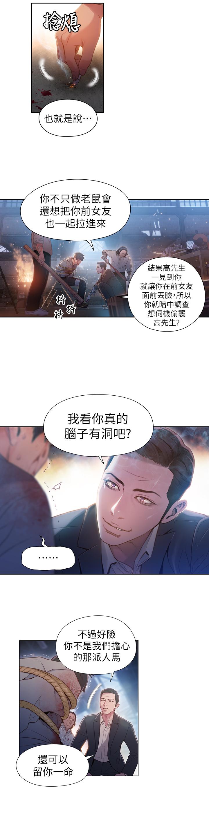 韩国漫画超导体鲁蛇韩漫_超导体鲁蛇-第51话-沐浴后的香气在线免费阅读-韩国漫画-第15张图片