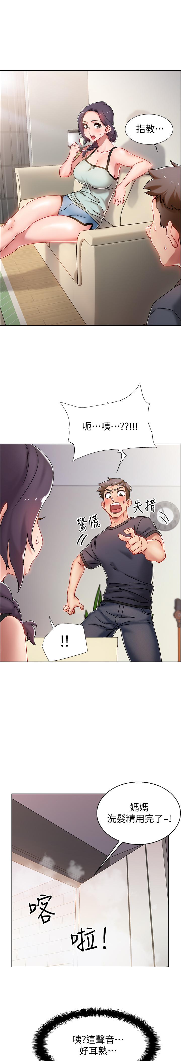 韩国漫画入伍倒数中韩漫_入伍倒数中-第1话-入伍前能破处吗在线免费阅读-韩国漫画-第76张图片