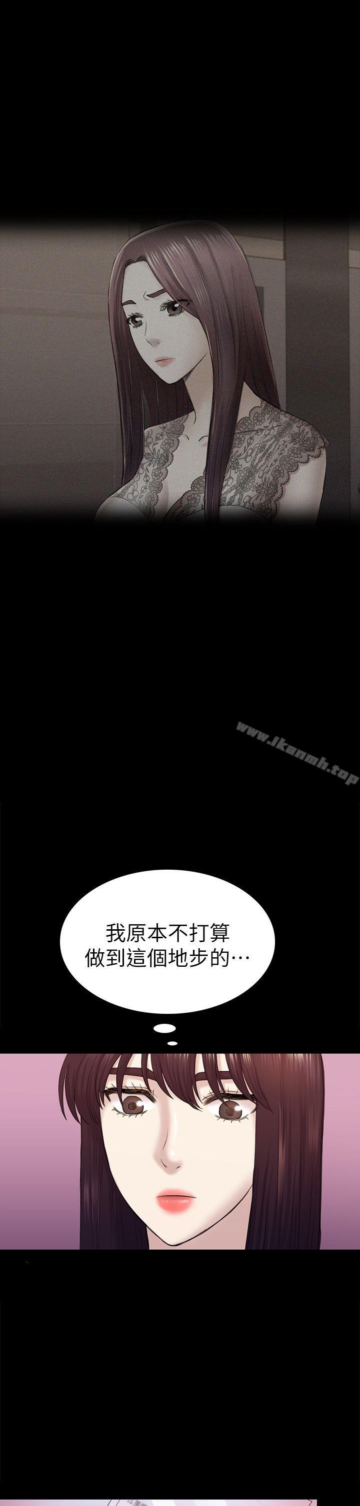 韩国漫画初恋陷阱韩漫_初恋陷阱-第39话-不想做就直说在线免费阅读-韩国漫画-第5张图片