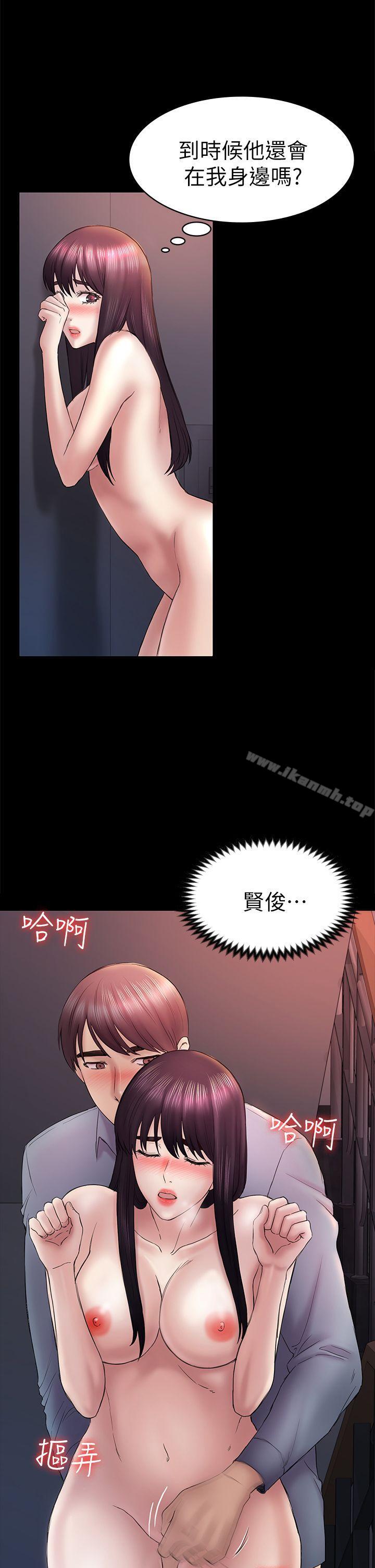 韩国漫画初恋陷阱韩漫_初恋陷阱-第47话-被发现的瘀青在线免费阅读-韩国漫画-第6张图片