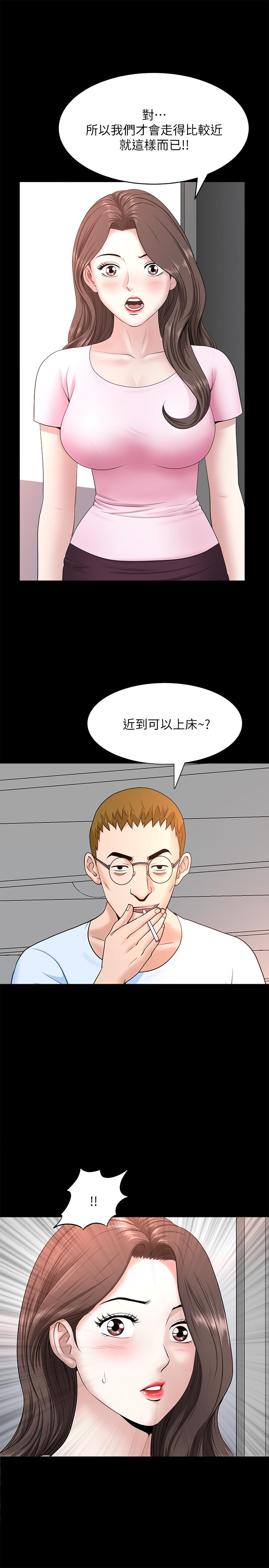 韩国漫画双妻生活韩漫_双妻生活-第26话-邻居的变态要求在线免费阅读-韩国漫画-第7张图片