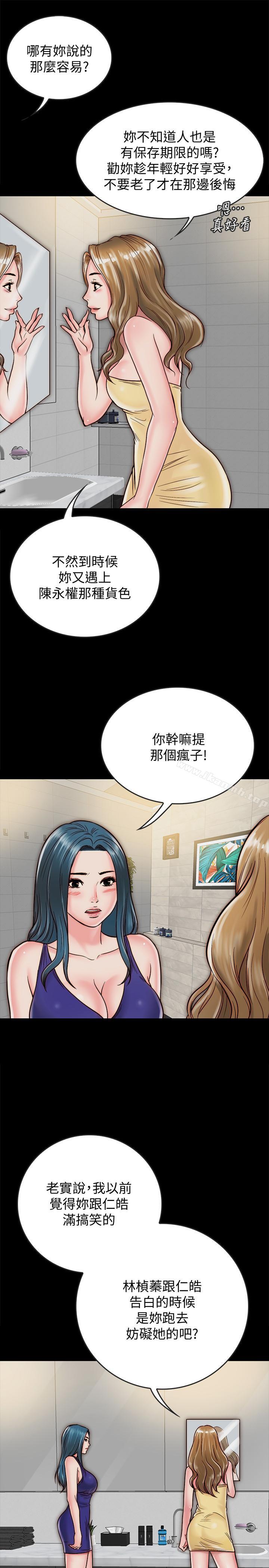 韩国漫画同居密友韩漫_同居密友-第10话-你泛滥成灾了在线免费阅读-韩国漫画-第33张图片