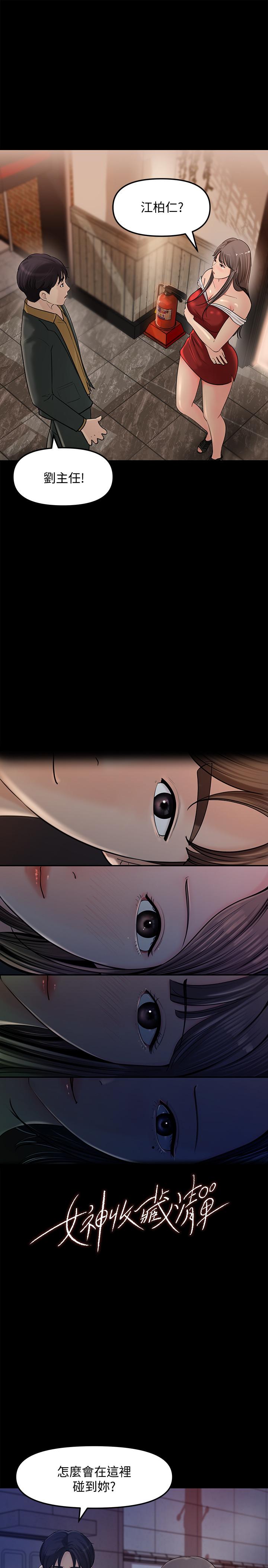 韩国漫画女神收藏清单韩漫_女神收藏清单-第8话-单独跟主任加班在线免费阅读-韩国漫画-第2张图片