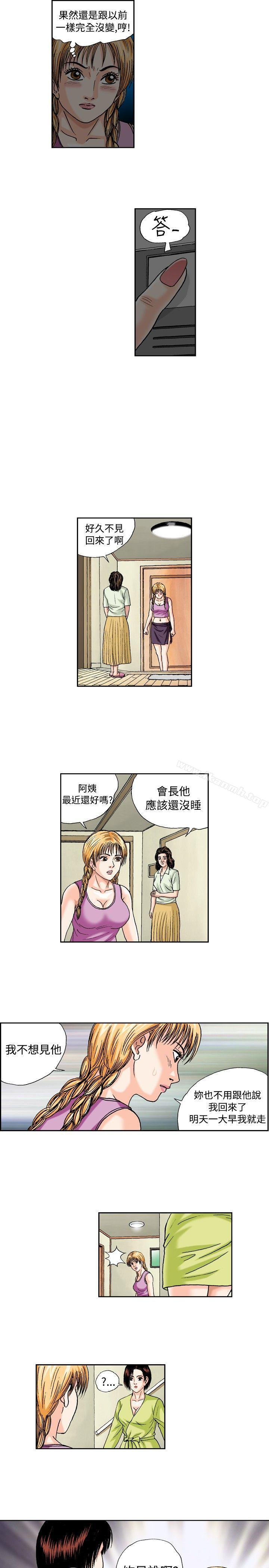 韩国漫画疗育女孩(完结)韩漫_疗育女孩(完结)-第41话在线免费阅读-韩国漫画-第5张图片