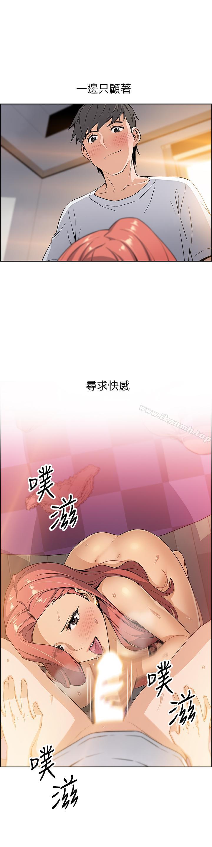 韩国漫画前女友变女佣韩漫_前女友变女佣-第3话-白天念书，晚上打炮在线免费阅读-韩国漫画-第40张图片