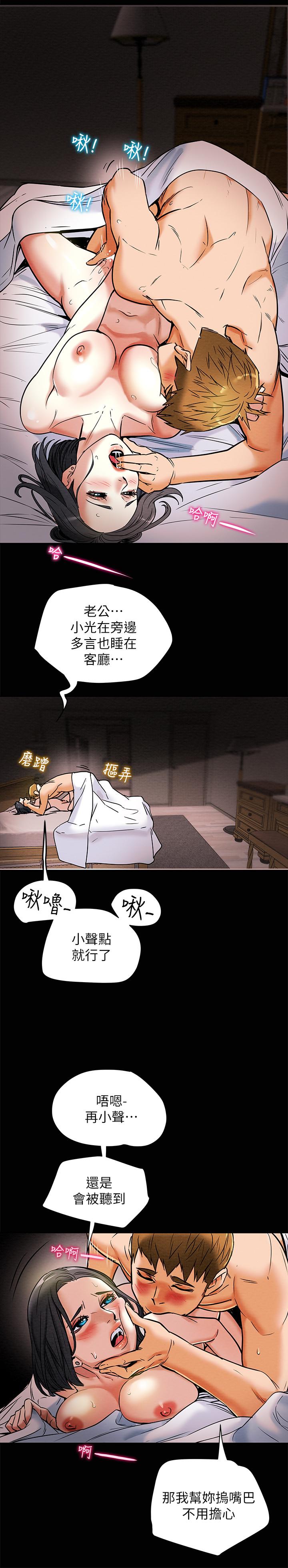 韩国漫画纯情女攻略计划韩漫_纯情女攻略计划-第6话-听著姐姐呻吟声湿了在线免费阅读-韩国漫画-第31张图片