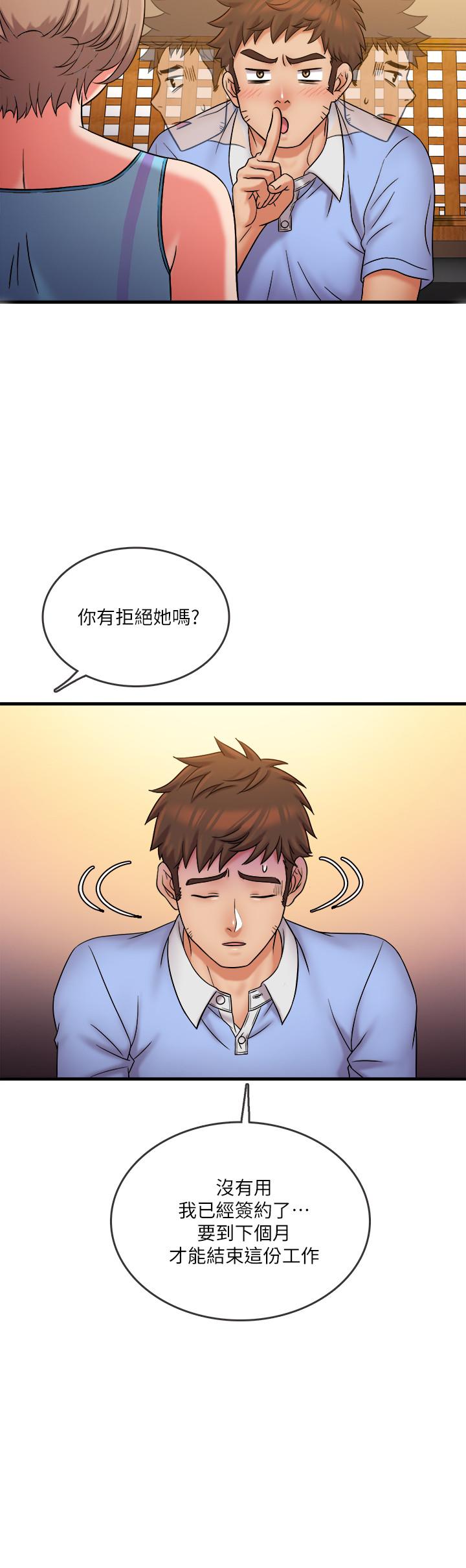 韩国漫画精奇打工仔韩漫_精奇打工仔-第30话-让我来安慰你在线免费阅读-韩国漫画-第17张图片