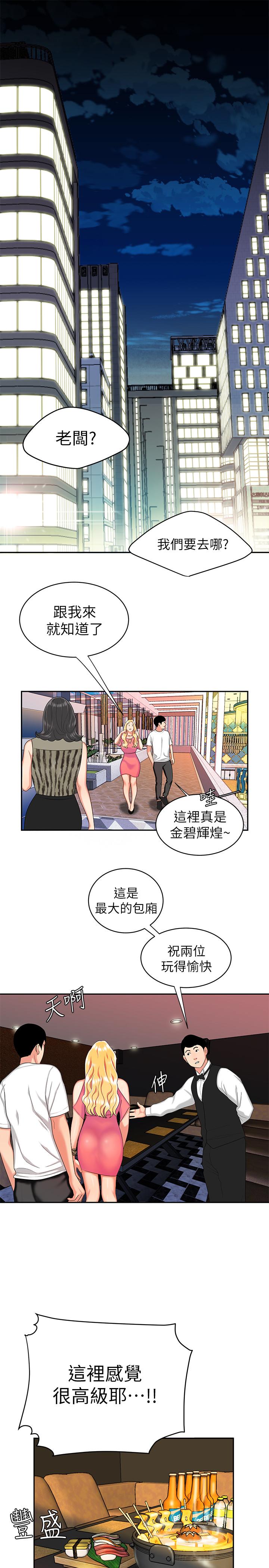 韩国漫画偷吃外送员韩漫_偷吃外送员-第11话-可以用身体抵薪水吗在线免费阅读-韩国漫画-第21张图片