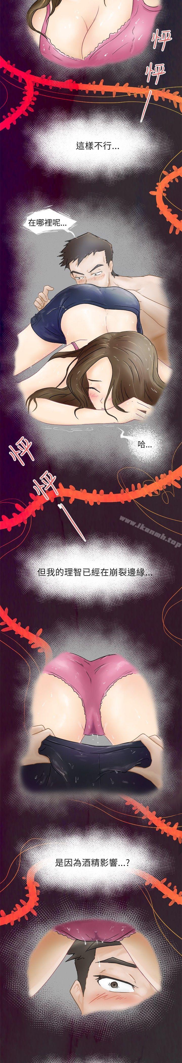 韩国漫画好朋友的女朋友韩漫_好朋友的女朋友-第1话在线免费阅读-韩国漫画-第2张图片