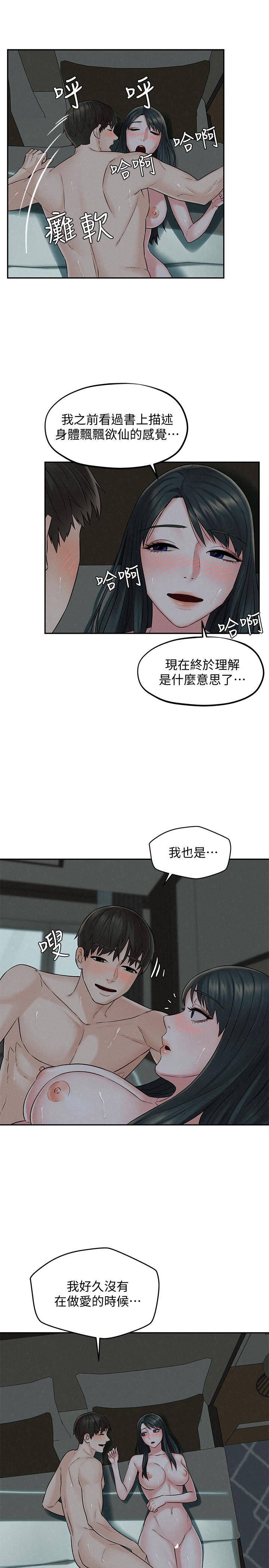 韩国漫画人夫大解放韩漫_人夫大解放-第14话-探访她的秘密花园在线免费阅读-韩国漫画-第33张图片