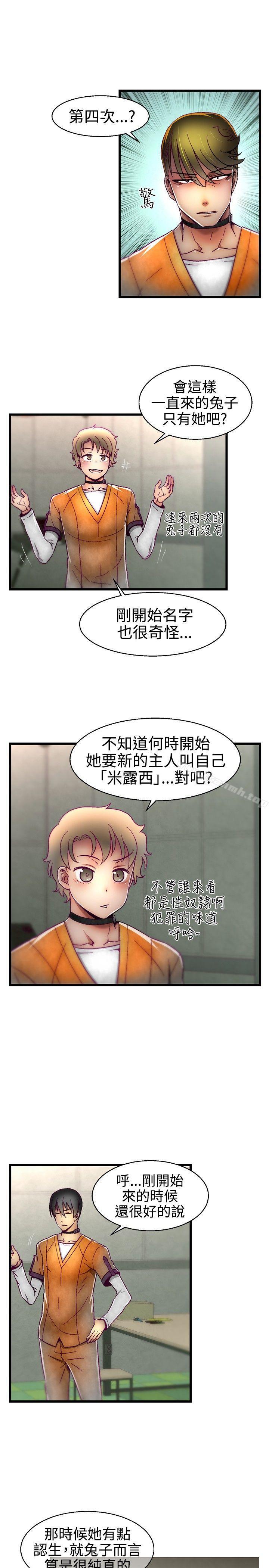 韩国漫画啪啪啪调教所韩漫_啪啪啪调教所-第16话在线免费阅读-韩国漫画-第13张图片