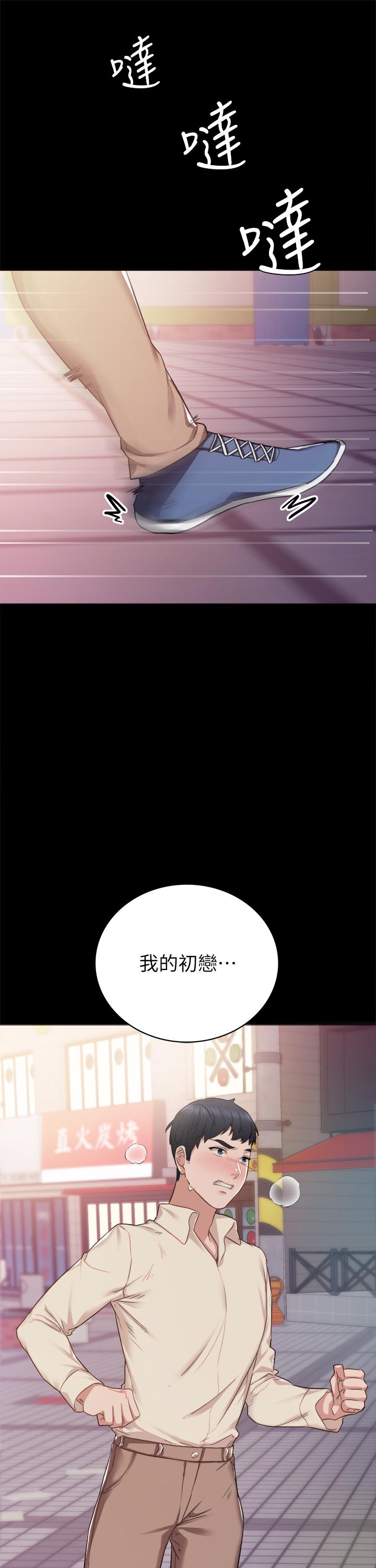 韩国漫画实习老师韩漫_实习老师-第96话-珠荷的改变在线免费阅读-韩国漫画-第45张图片