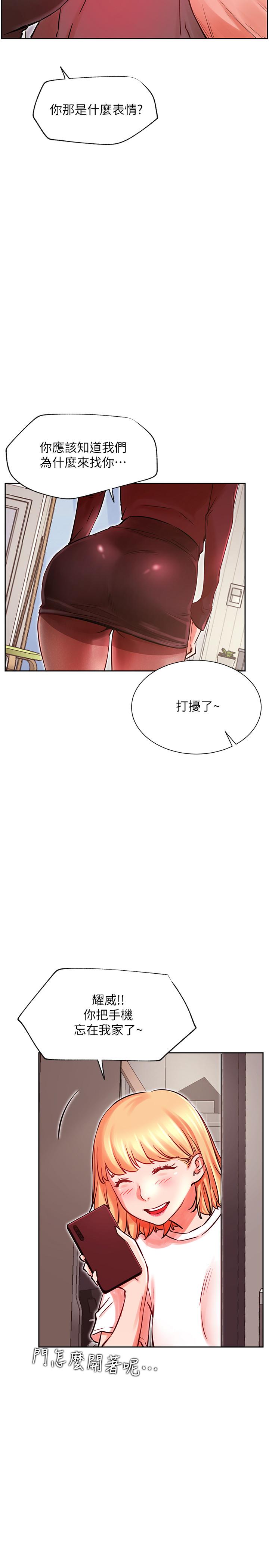 韩国漫画网红私生活韩漫_网红私生活-第34话-女人间的争风吃醋在线免费阅读-韩国漫画-第11张图片