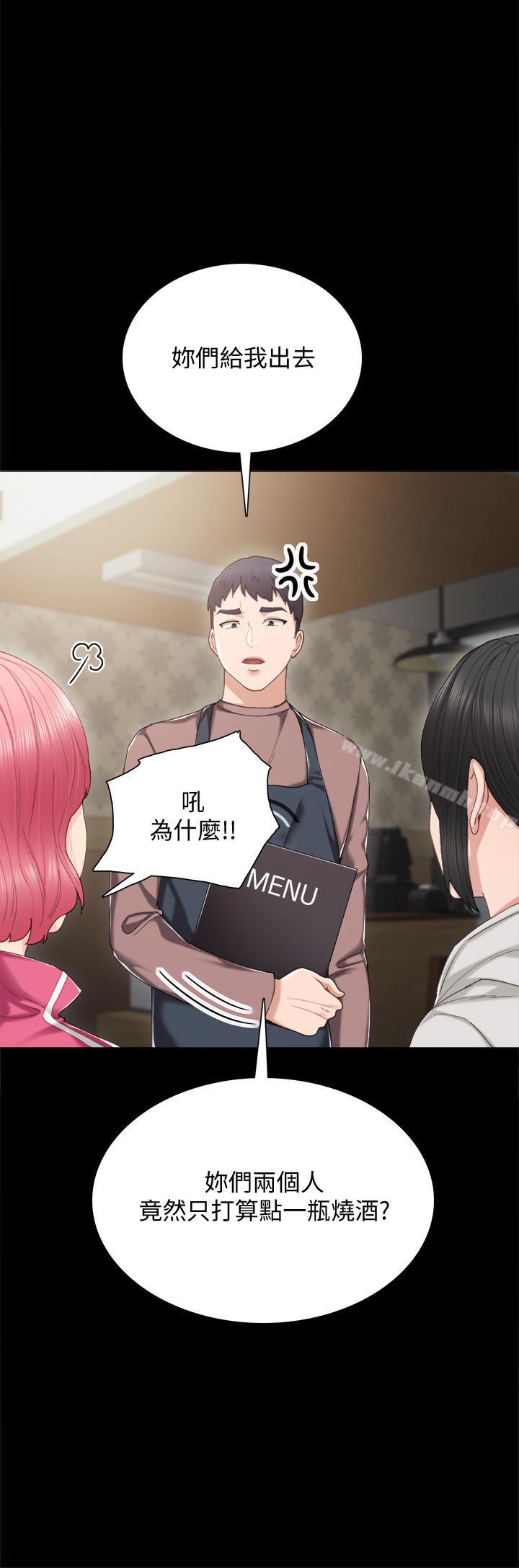 韩国漫画实习老师韩漫_实习老师-第26话-招来客人的裸露女学生在线免费阅读-韩国漫画-第21张图片