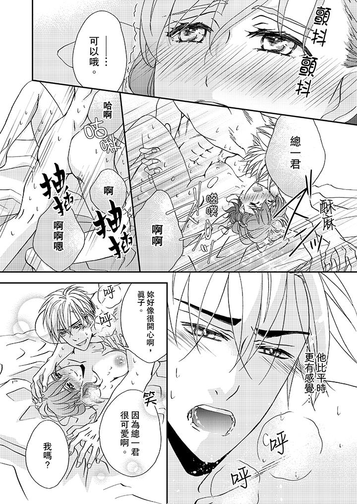 韩国漫画金发不良少年的激烈H韩漫_金发不良少年的激烈H-第30话在线免费阅读-韩国漫画-第9张图片