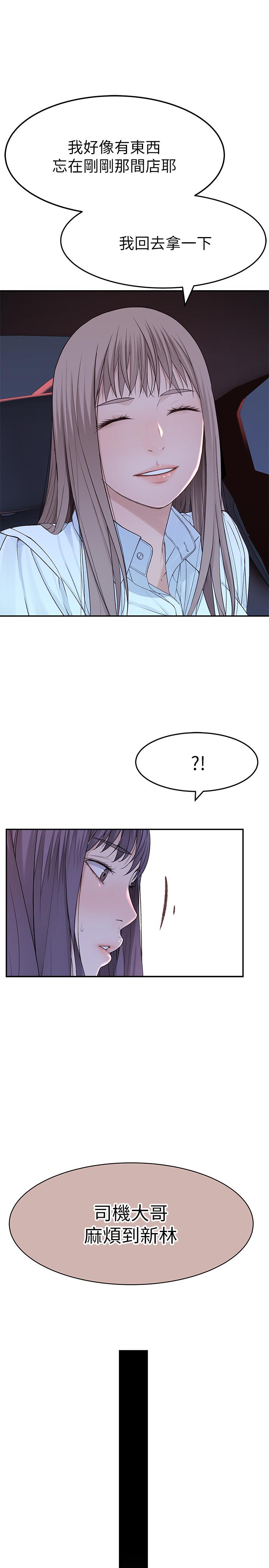 韩国漫画我们的特殊关系韩漫_我们的特殊关系-第15话-你忍得住吗在线免费阅读-韩国漫画-第40张图片