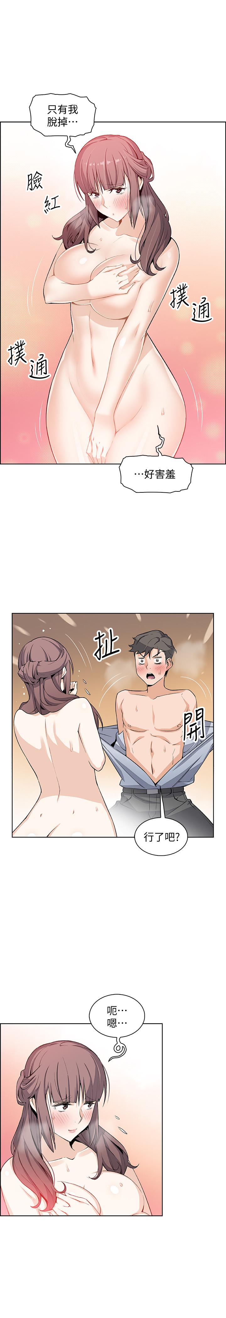 韩国漫画前女友变女佣韩漫_前女友变女佣-第23话-专注在眼前的人身上在线免费阅读-韩国漫画-第23张图片