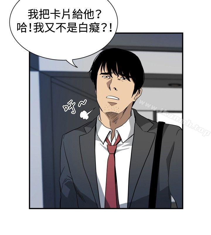 韩国漫画哪里坏坏(完结)韩漫_哪里坏坏(完结)-ep.10-同居人1在线免费阅读-韩国漫画-第8张图片